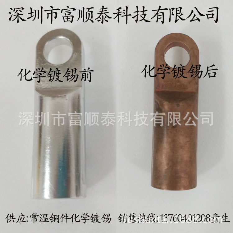 Supply of copper, chemical tin plating, electric copper plating, tin plating, fast chemical tin plating.