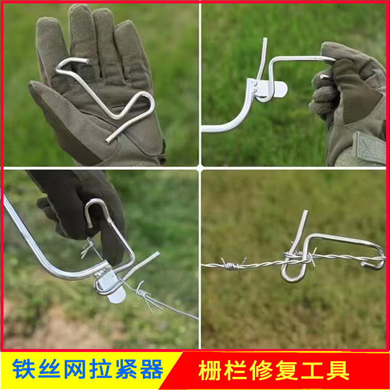 201不锈钢铁丝网拉紧器 栅栏修复工具 fence wire tensioner