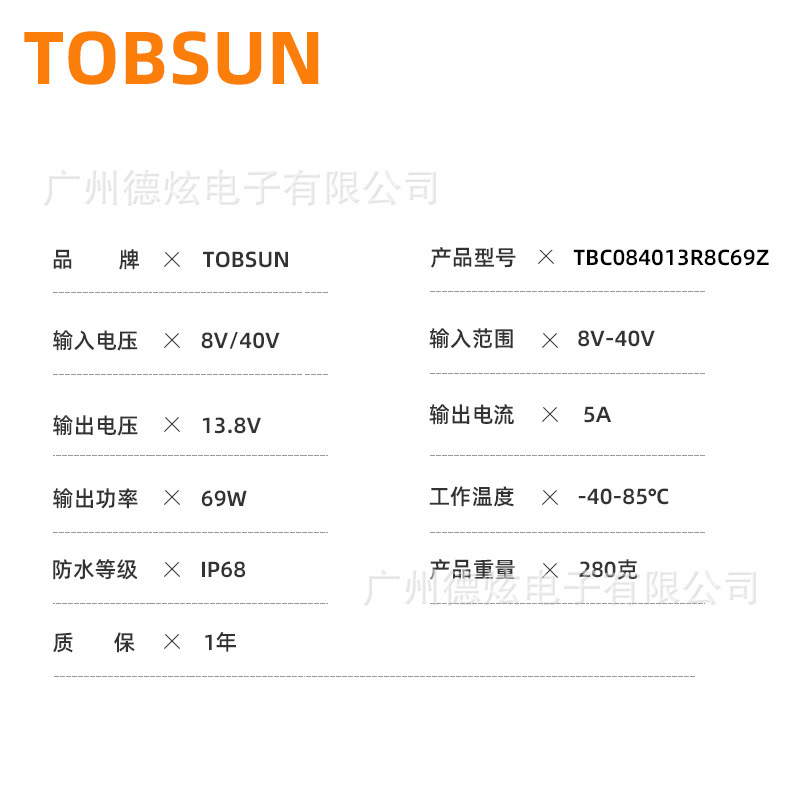12V升13.8V 5A車載對講機電源寬範圍輸入 8V-40V轉13.8V升壓模塊