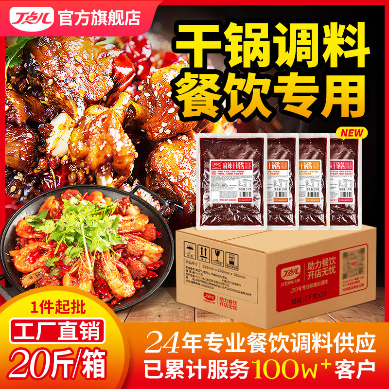 Nước sốt khử mùi cho cải mặn thương mại.