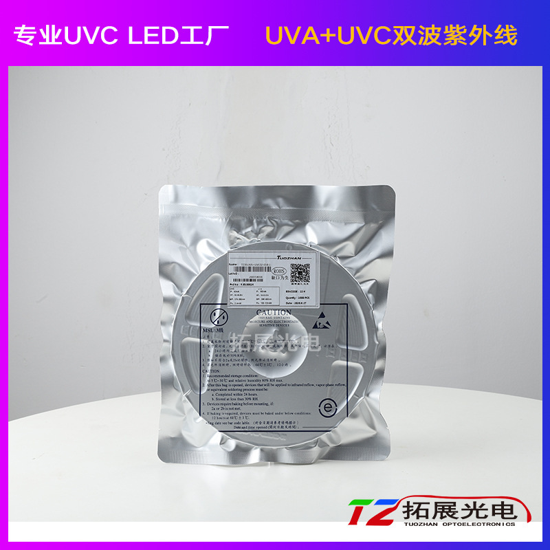 3535UVCLED灯珠270nm 紫外线灯uvc+uva直饮水杀菌消毒3535led灯珠