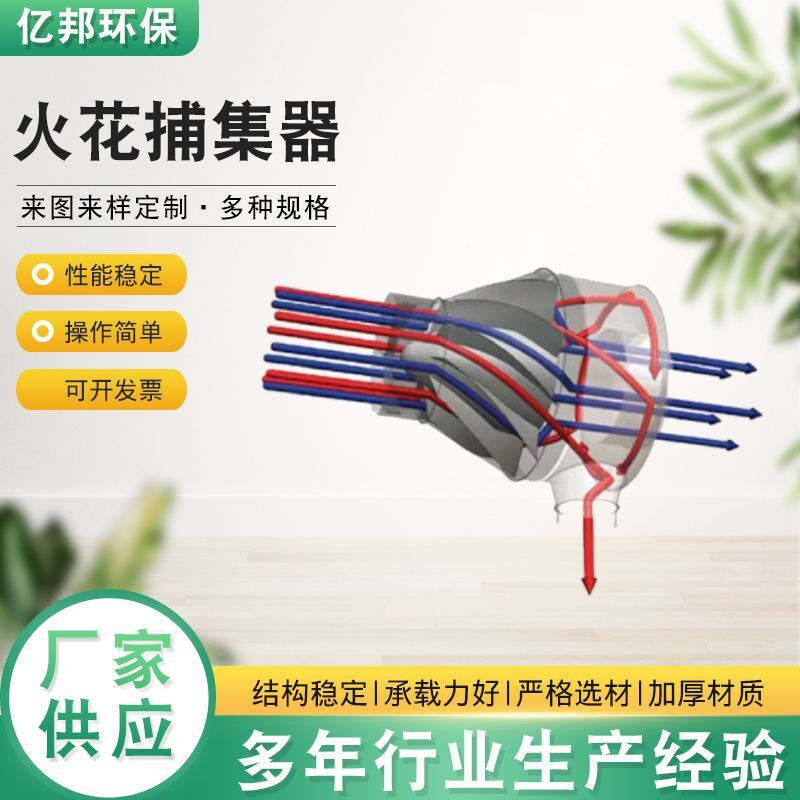 管道火花捕集器 火花捕捉器鍋爐管道防火捕捉器阻擋器火花捕集器