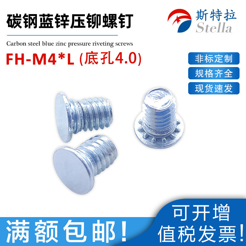 Carbon steel plating of blue zinc bolts FH-M4*6/8/10/12/18/20/28/35/40 Shenzhen