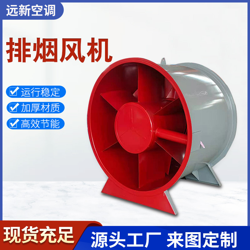 The plant supplies the fire-fired ventilator, the industrial ventilator, the carbon steel HTF axle fluteer.