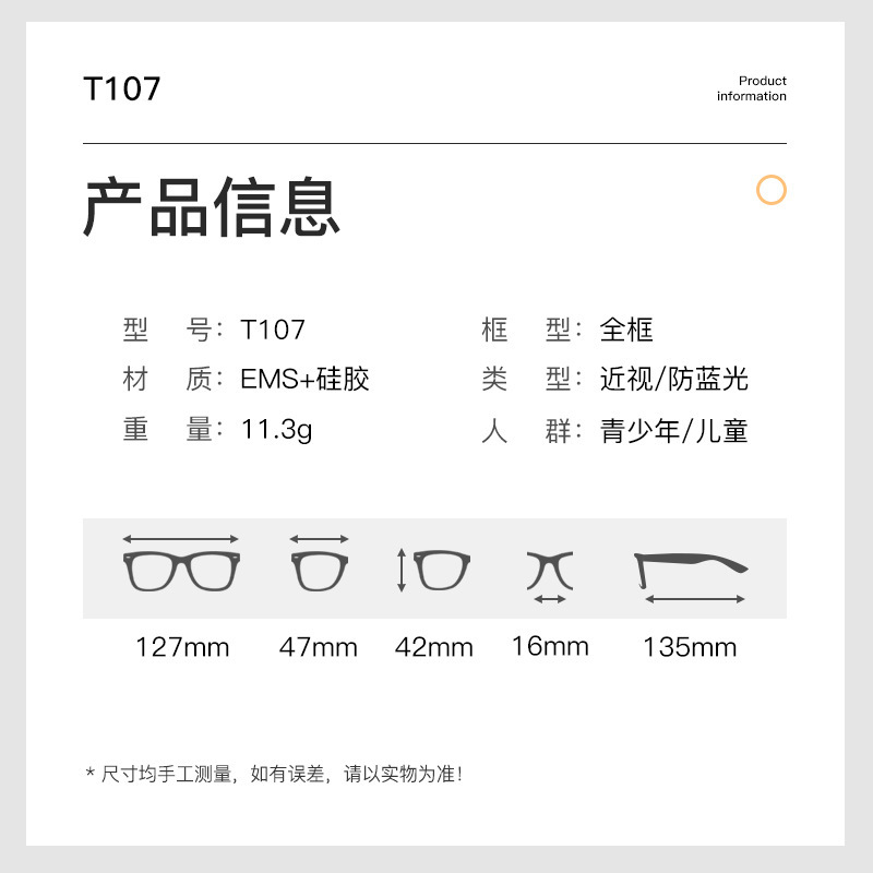 T107 children ' s glasses, ems, ultra-light adolescent mirrors, male-friendly, near-sighted glasses