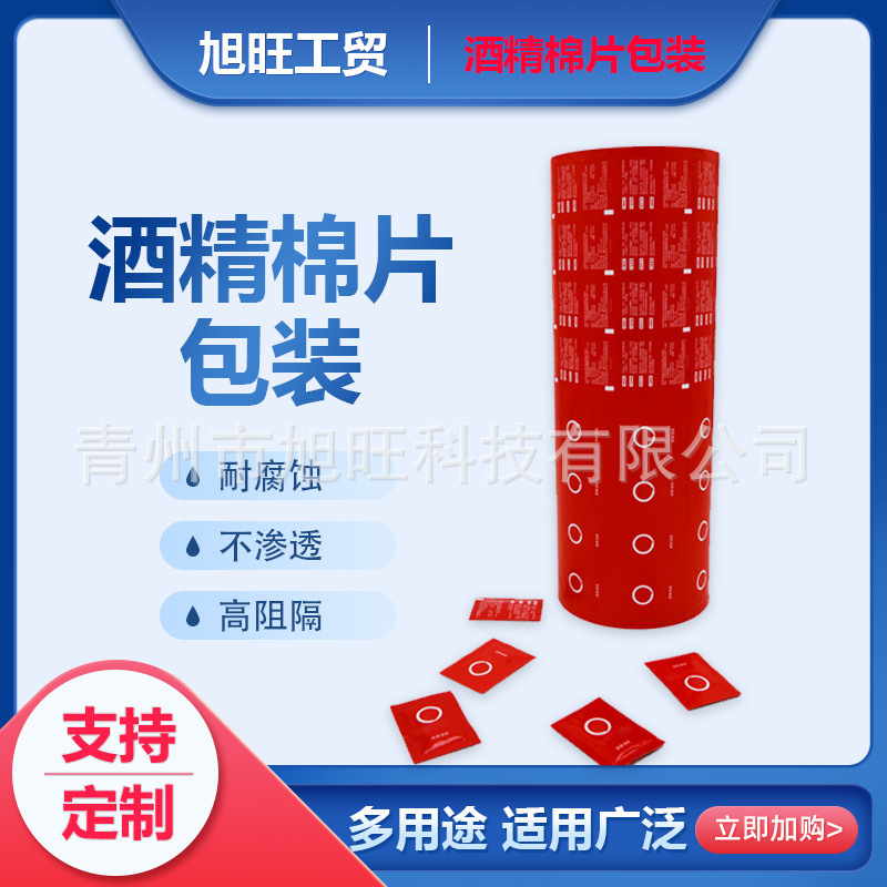 Manufacturer ' s supply of customized composite aluminium aluminum medical alcohol packs. Pocket wrapping paper (map)