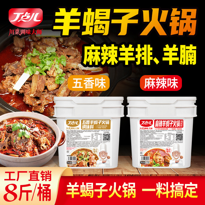 Một số nồi hơi bò cạp cừu ở Bắc Kinh, một miếng thịt cừu nướng với nước sốt cực cay.