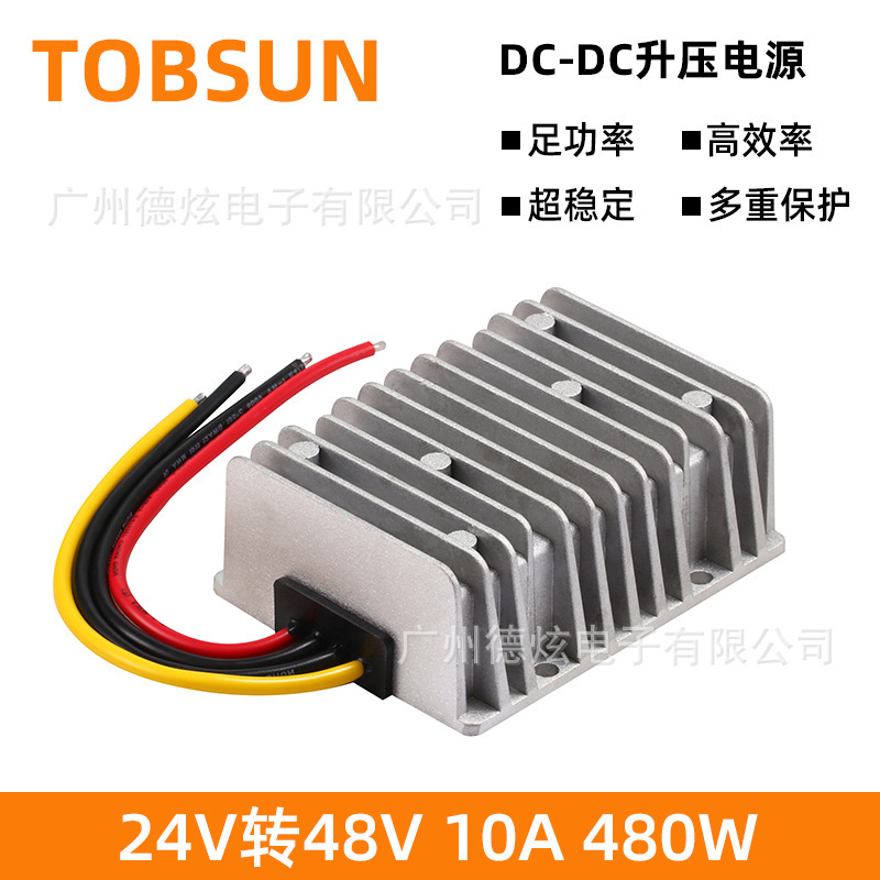 24V轉48V 15A升壓轉換器 10A直流轉換模塊 DC-DC車載電源廠家直銷