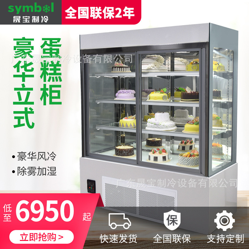 The commercial cake cupboard cooler shows the cooler cupboard, the cold-winded fruit-cooked cupboard, the Mussie colder.