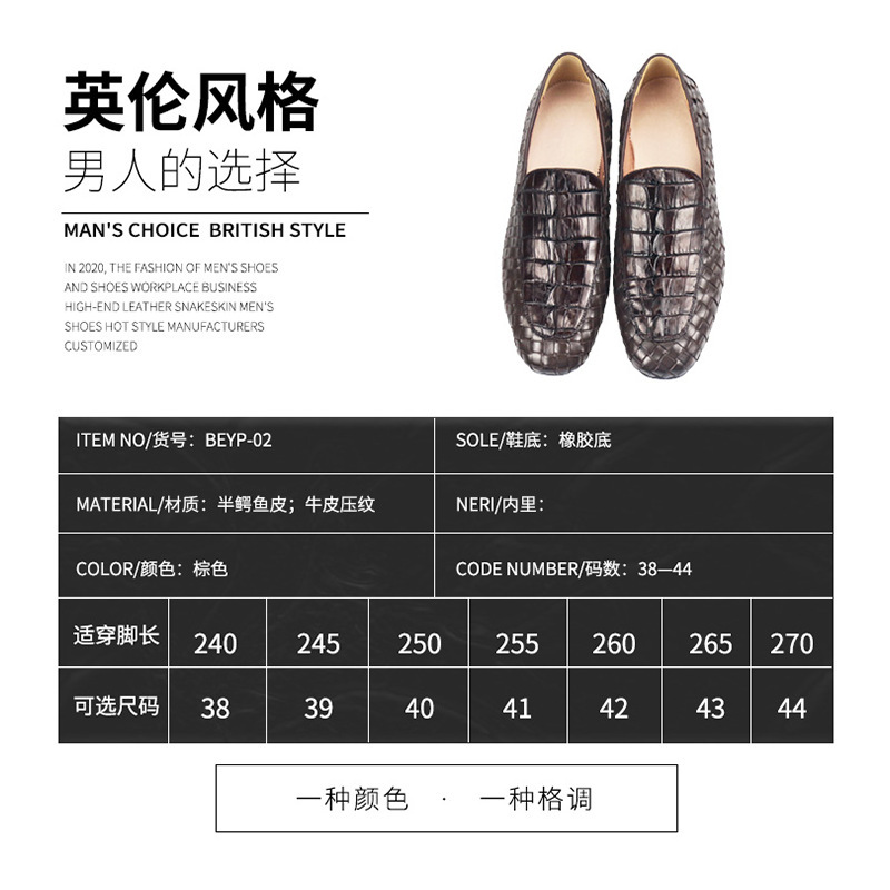 New alligator skins, skin-weave shoes.