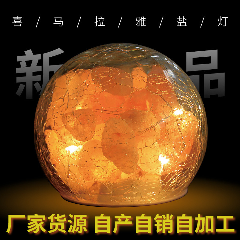 Lights for children with small nightlights in the Himalayan Ice Fragmented Glass Ball, a cross-border cash manufacturer