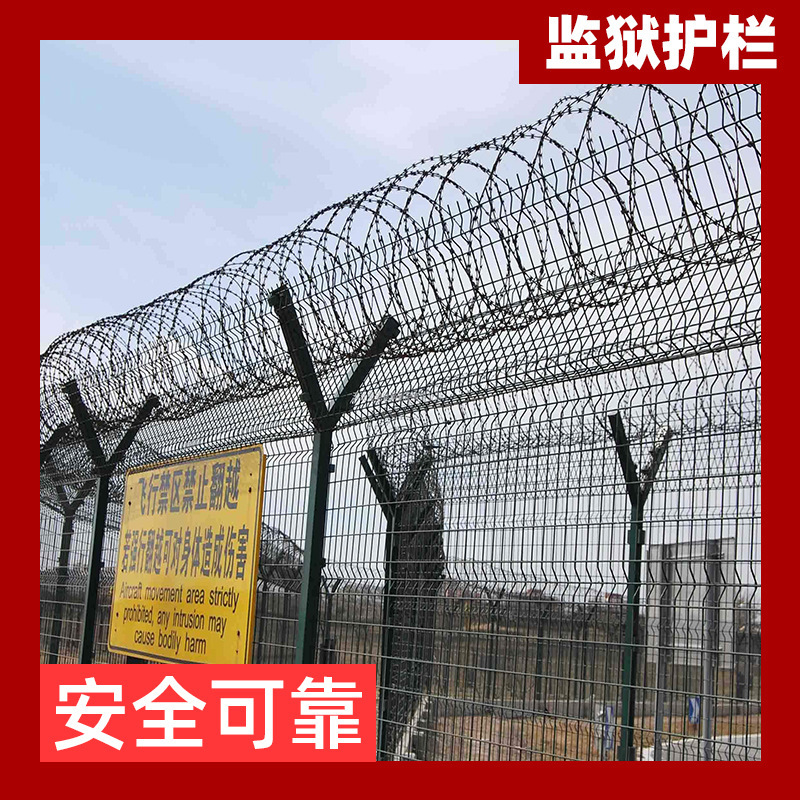 The Y-column prison fence is protected from climbing, and the fence is fenced with the military border fence.