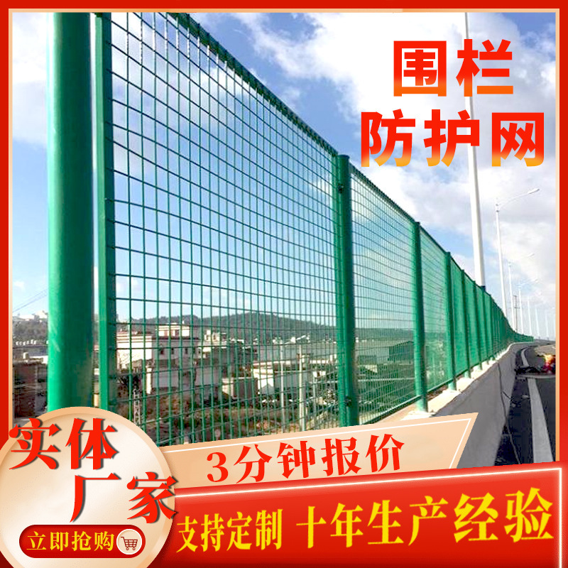 Customization of the anti-brawl rail rail fences for the Scrambling Wall-shaped Scrambling Network freeway isolation fence