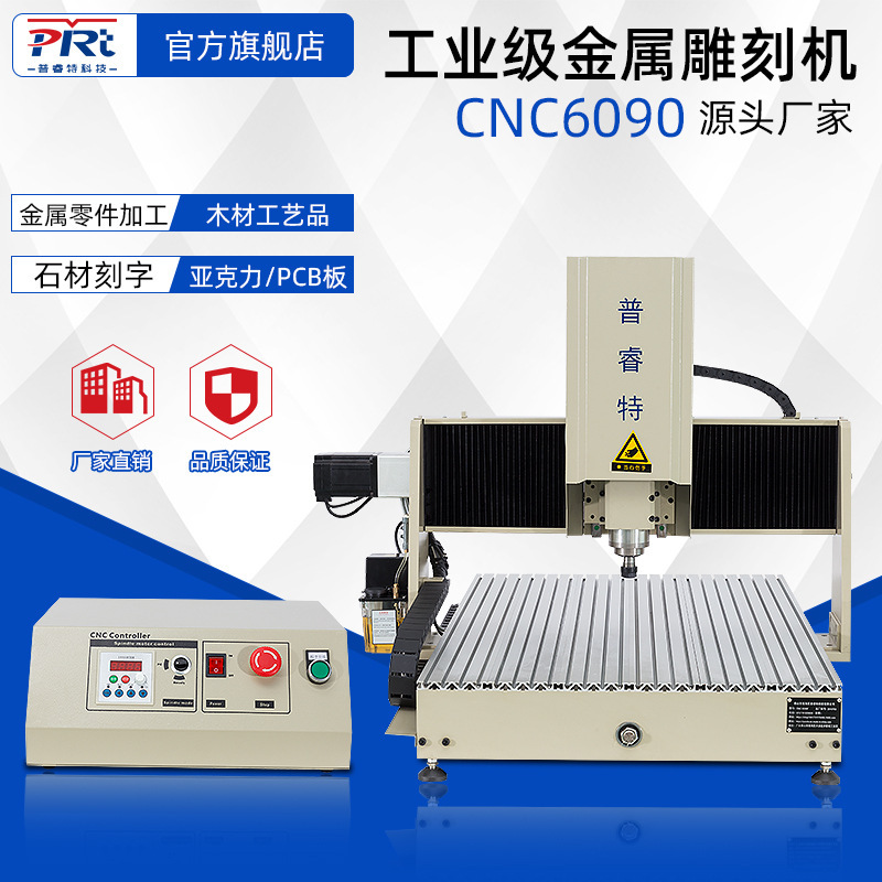 迷你小型雕刻机CNC6090桌面式雕刻机PCB板亚克力板广告标识牌雕刻