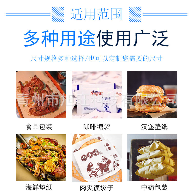 Qingzhou Xuwang can customise sugar packs, tacks for food, sanitary aluminum paper, Chinese medicine packaging, etc.