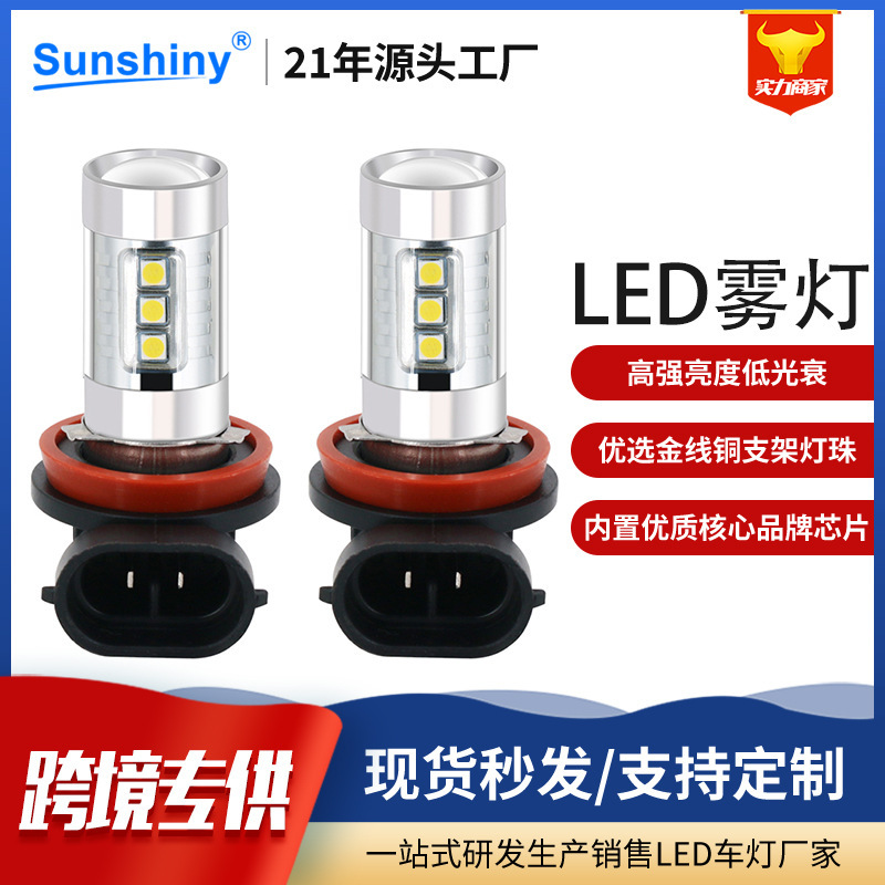 {\bord0\shad0\alphaH3D}Led fog lamp h8 h11 3030 16smd before and after high light