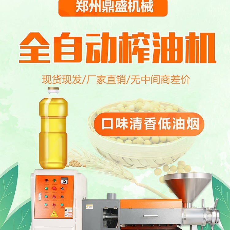 全自動螺旋榨油機可壓榨多種油料，壓淨冒渣少