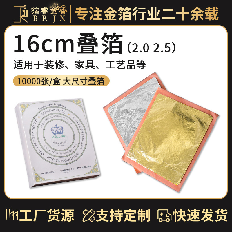 金睿金箔廠家供應16*16cm正宗高品質金箔2.0號色無襯紙金箔紙