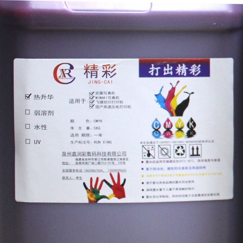 Thermal ink 5kg of ink, odour-free digital printer consumables, source-source custom process.