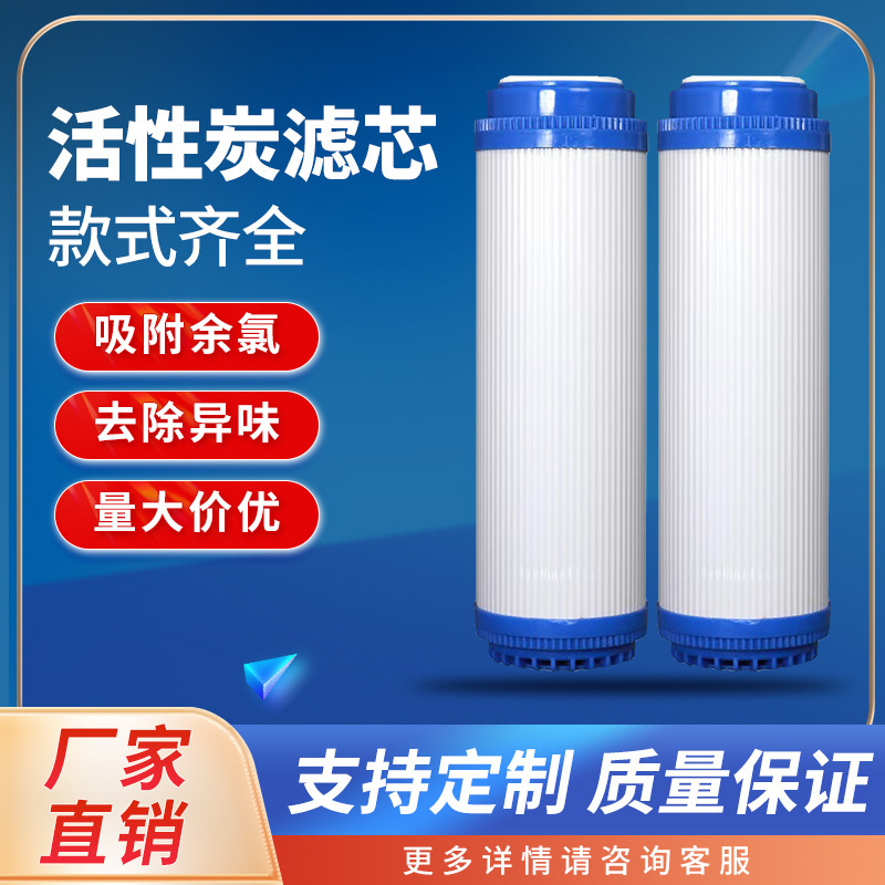 10 inch active carbon filter carbon fibre filter core, domestic water purification core