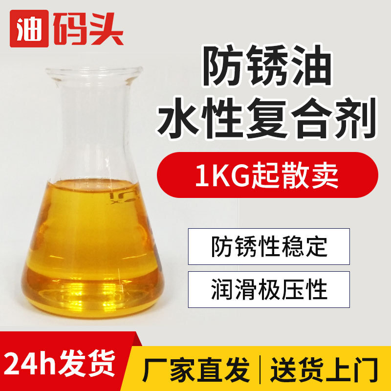 Aqueous anti-rust oil compound metal anti-rust agent, copper-coated-coated iron and steel anti-salt-resistant corrosion additives