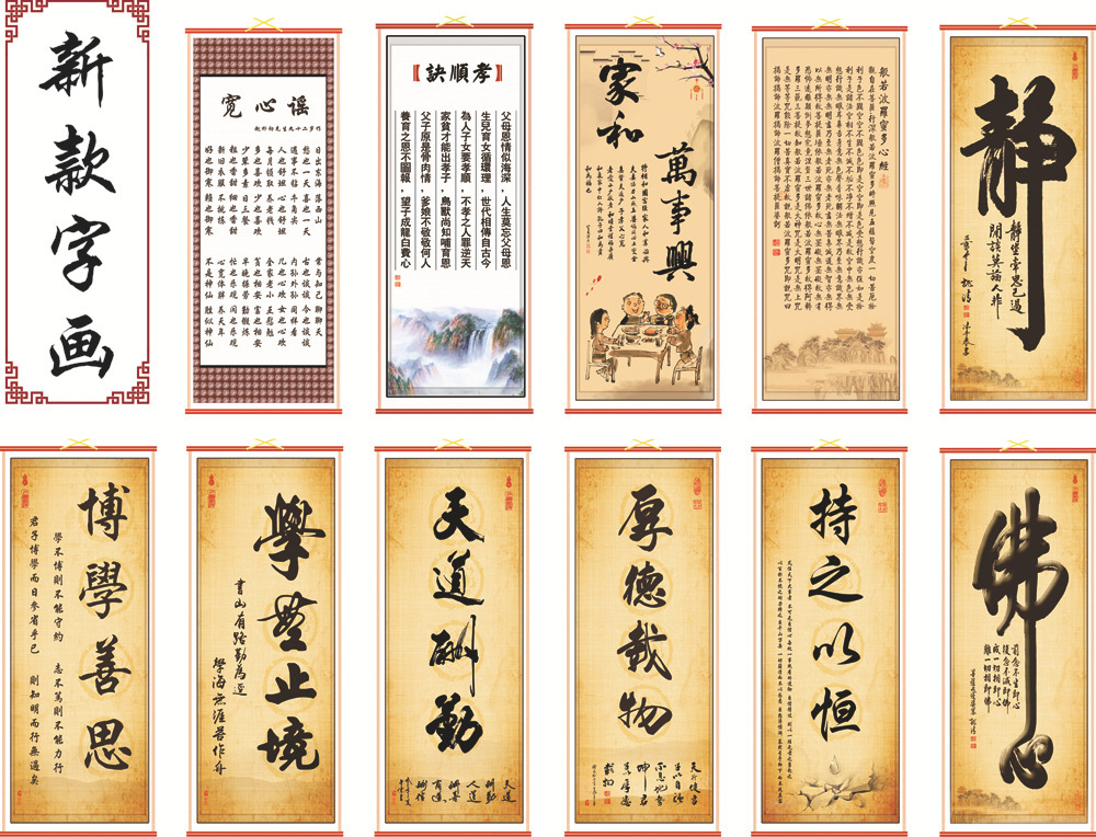 Supply of imitations (CANE WALLSCROLL CALENDAR)