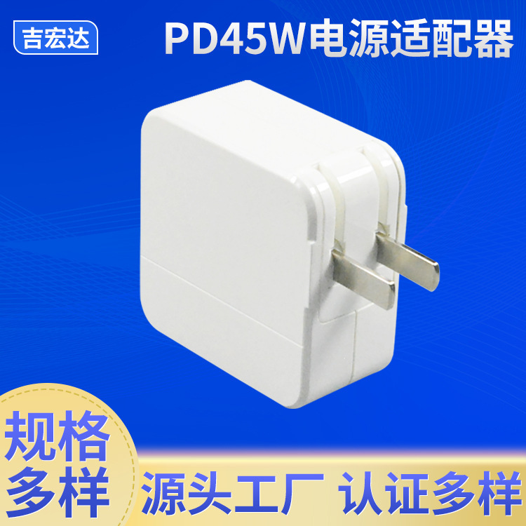 The original PD speeds up 20V/2.25A UL CCC FCC certified China as the Great Wall Dale Consortium Notebook.