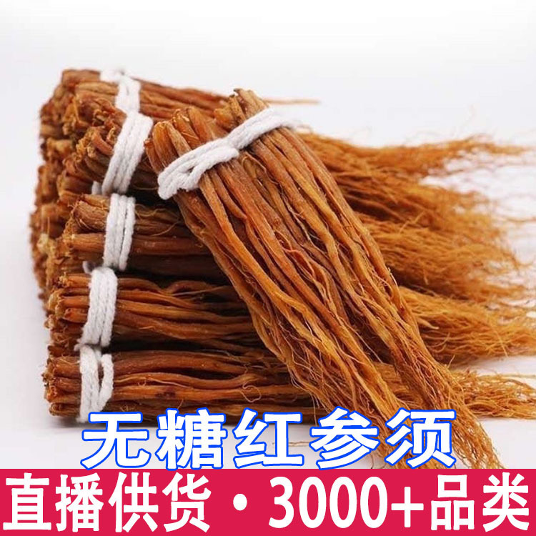 Red ginseng, no sugar ginseng.