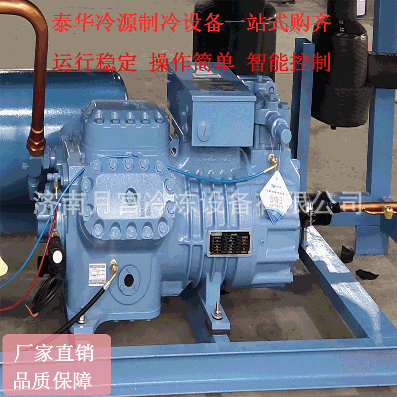 萊富康活塞式製冷機組 半封閉5HP-40HP中高低溫冷庫機組