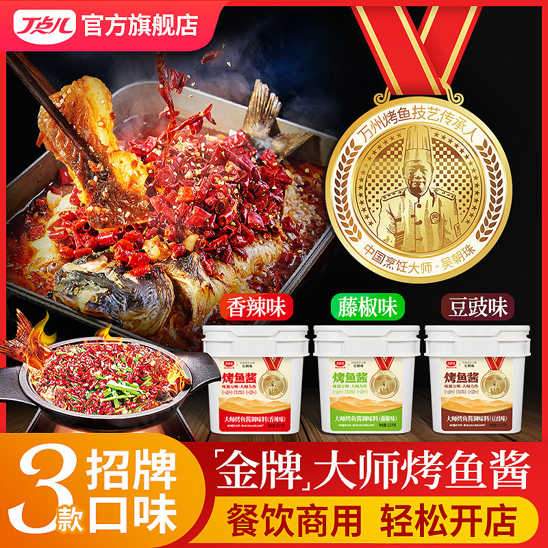 Một chút Chung Quỳ Khổng Tử Thu Trang Cho 3 món ăn.