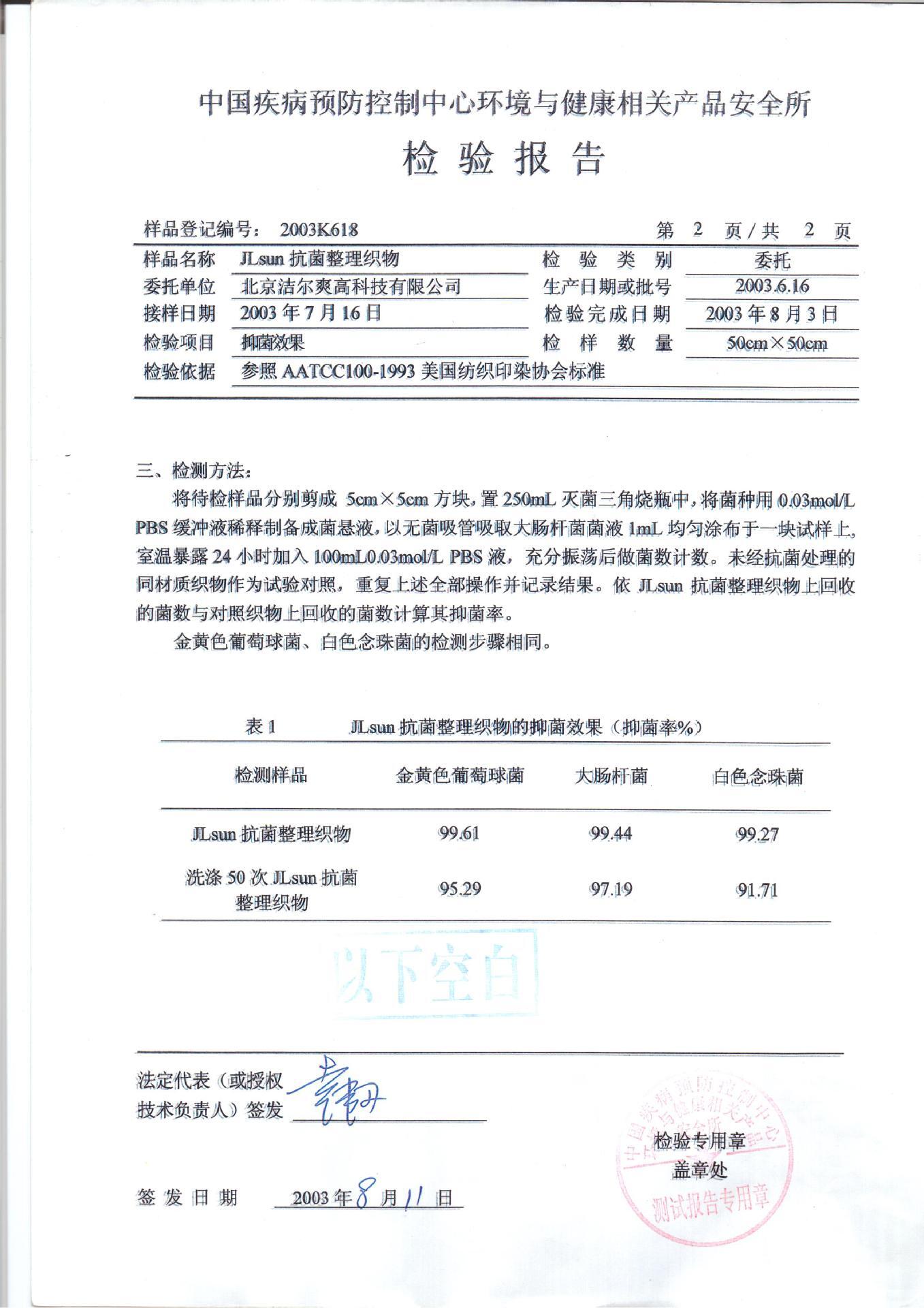 【潔爾爽】除蟎蟲噴霧劑質量保證除蟎噴劑安全環保