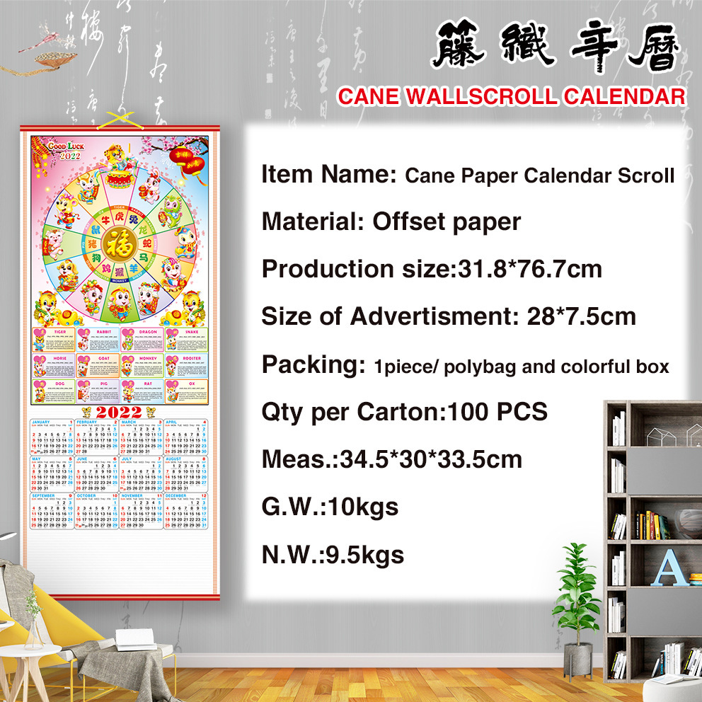 Paper-based imitation calendar 2025 at the factory ' s source overseas restaurant (Yento calendar)