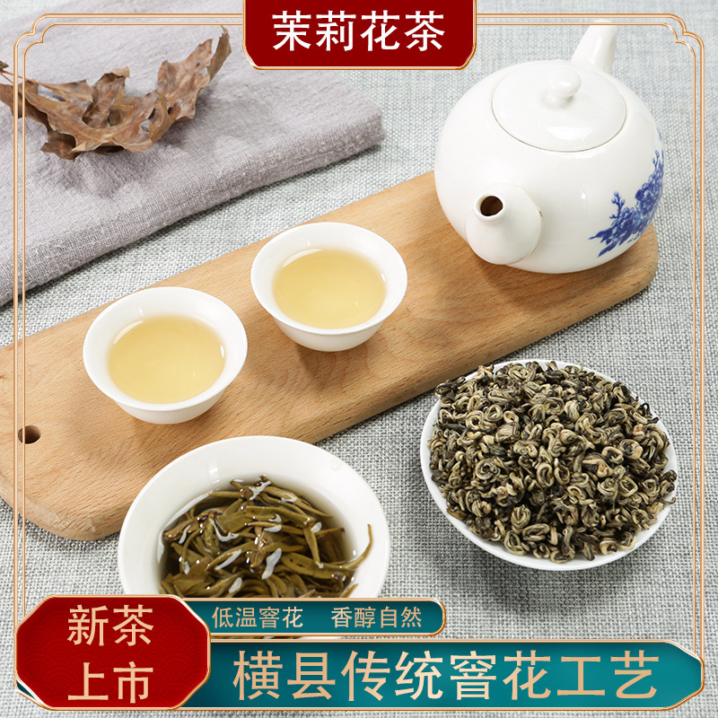 The Jasmine Tea Factory in Guangxi-Yo County sells a new tea distribution agent for your snail 2023.