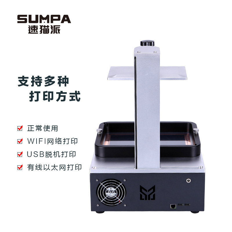 M200 LCD photo fixture printer 8.9 inches sumaopai high accuracy DLP photo fixture printer