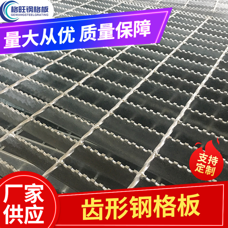 Pedestrian steel pedals for spot platform, pedal steel pedals for steel structure plant.