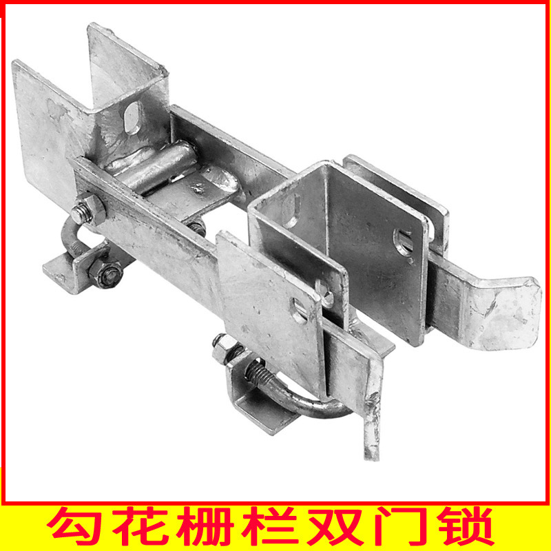 勾花栅栏双门锁 可以同时锁住两个门适用于3.4cm的管上