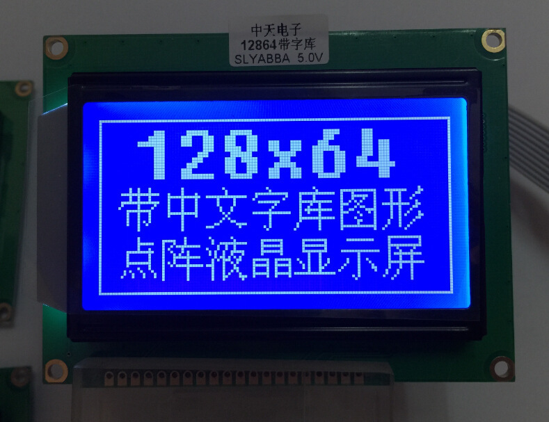 蓝屏 LCD12864 液晶显示屏 带中文字库 带背光 5V-S 串口并口通用