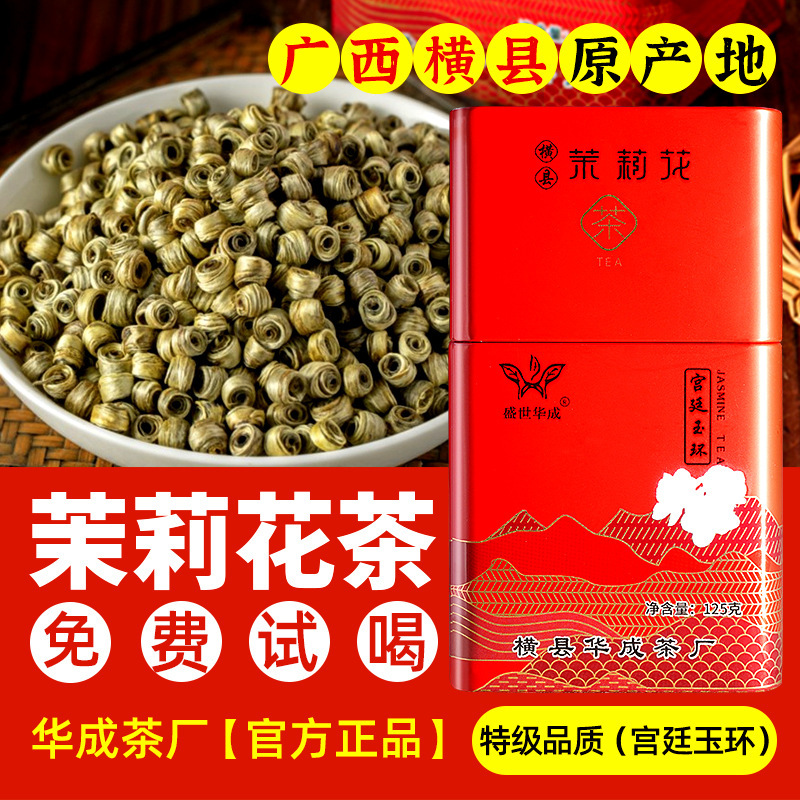 Jasmine Tea Queen's Tea Factory의 품질 딸, 광시양 카운티