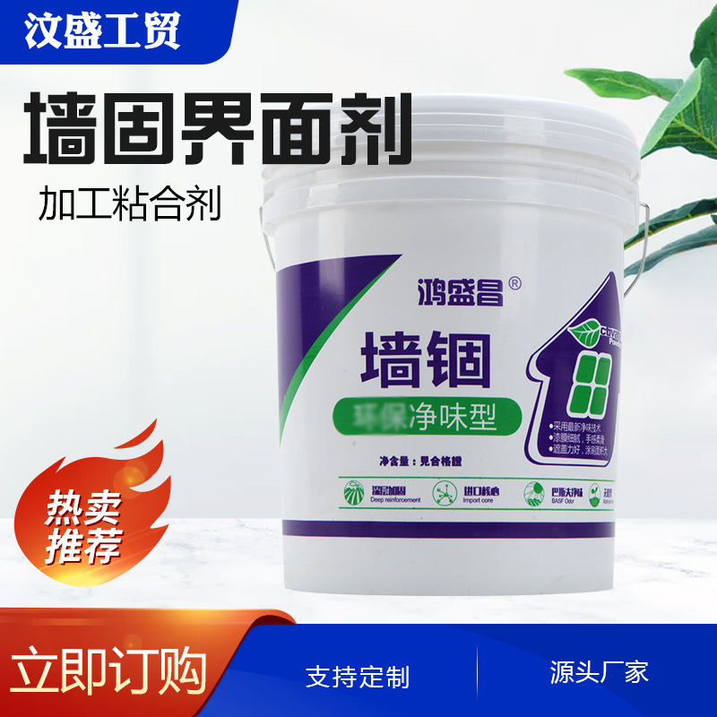 混凝土细腻粘结力好白乳胶木工胶墙固界面剂水泥漆膜厂家供应乳液