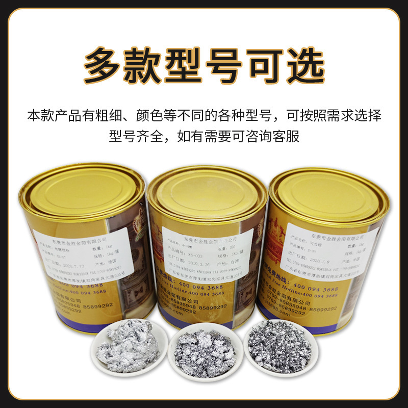 箔睿金香电镀金箔装饰家具工艺品线条工艺装修银色粉银粉手工