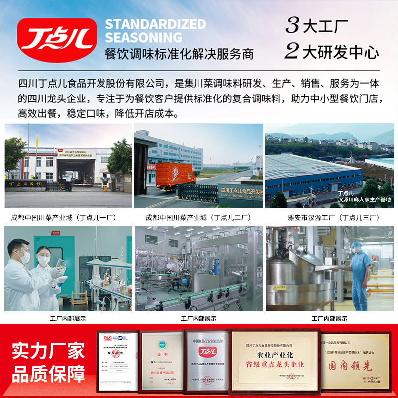 丁点儿重庆万州烤鱼酱商用香辣藤椒豆豉烤鱼调料三种口味餐饮专用