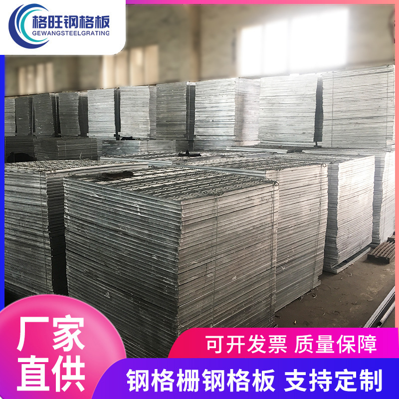 It's a direct supply of hot zinc-plating steel grids, all kinds of alien grid plates, all types of steel.