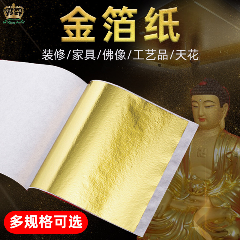 The gold-wielding factory sells all-out Taiwan paper and platinum paste.