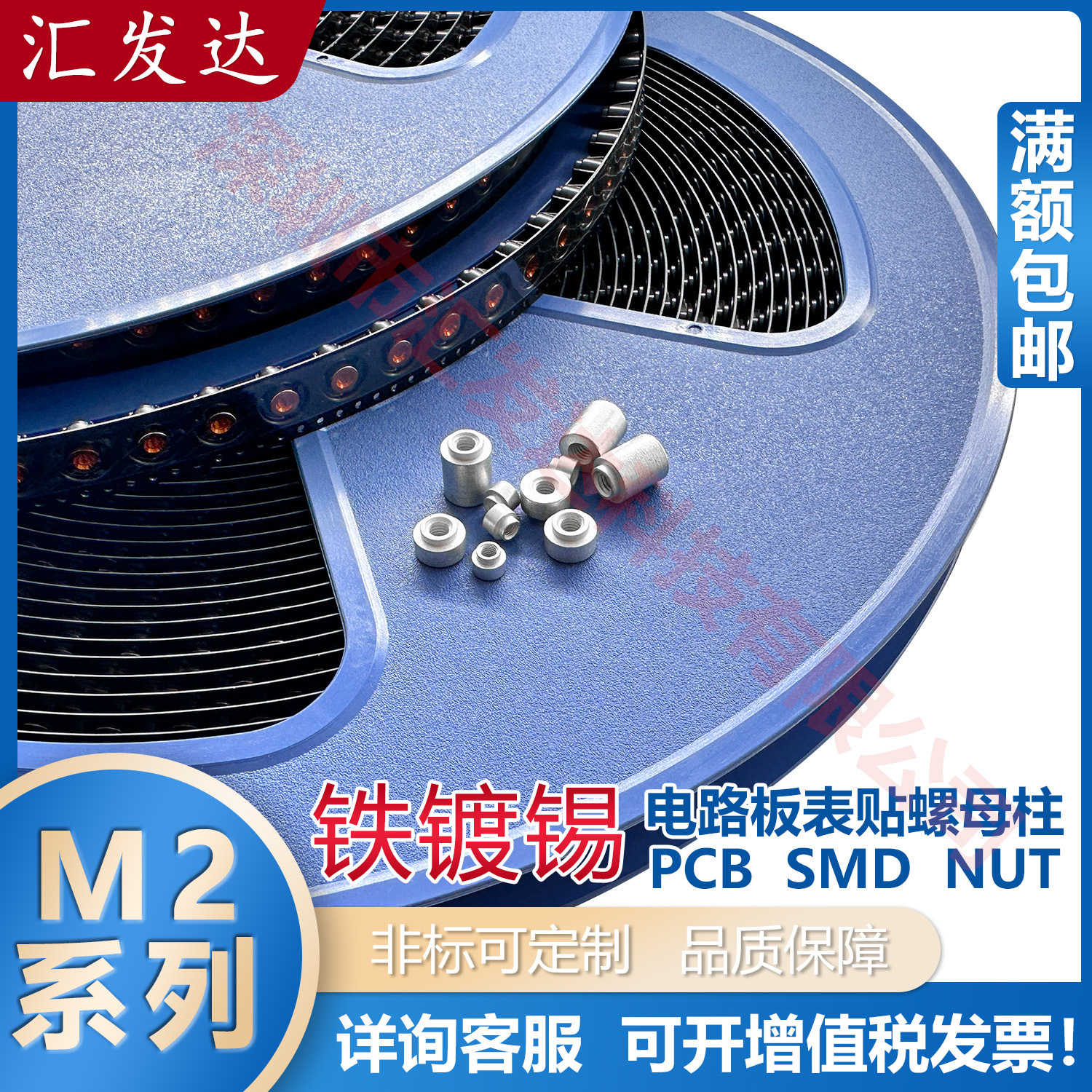 An automatic sticker for the SMTSO-M2 roll belt, PCB welded snails, direct sale by the manufacturer