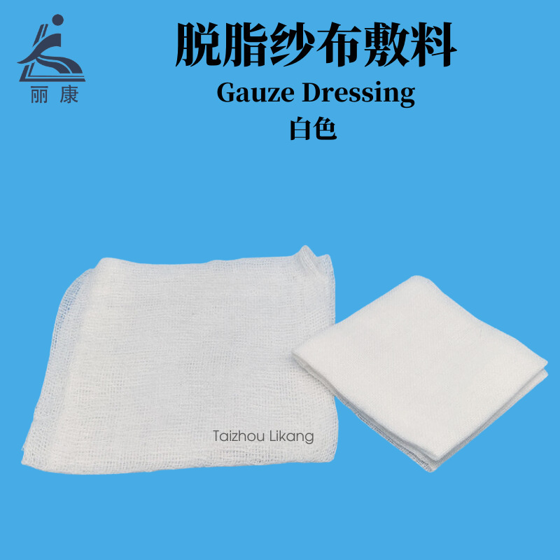 1㎡脫脂紗布敷料Gauze Dressing急救包組合配件外貿獨立包裝