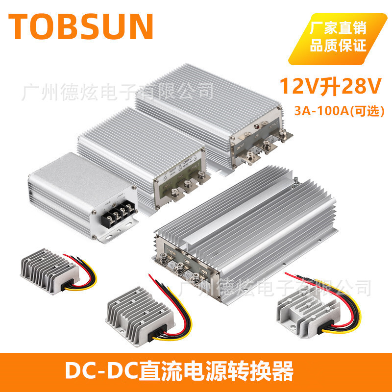 直流DC變壓模塊12V轉28V 5A到60A車載升壓電源轉換器100A大功率