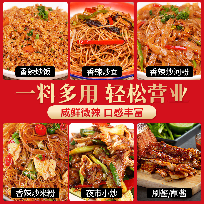 It's a special item for a commercial noodle sauce and a rice-cooked bar.