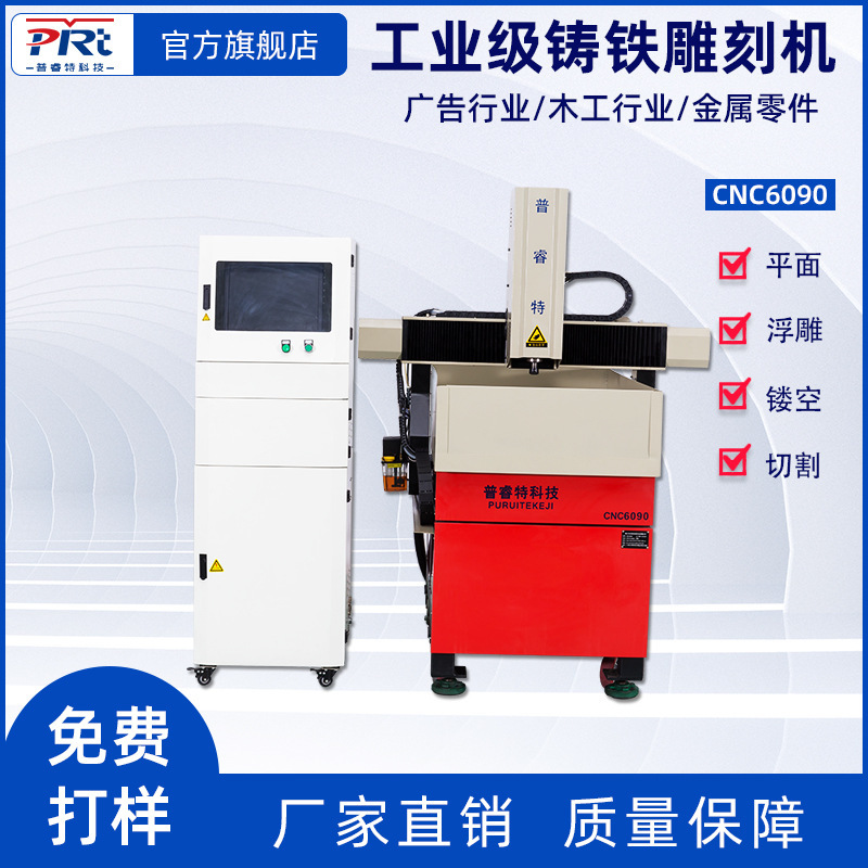 CNC6090雕刻机小型木工雕刻机广告石材平面雕刻电脑数控雕刻机