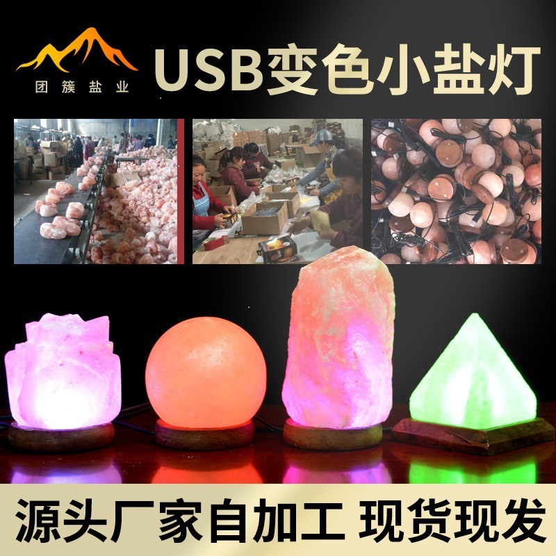 厂家批发USB玫瑰花盐灯喜马拉雅水晶盐灯LED盐灯 salt lamp小夜灯