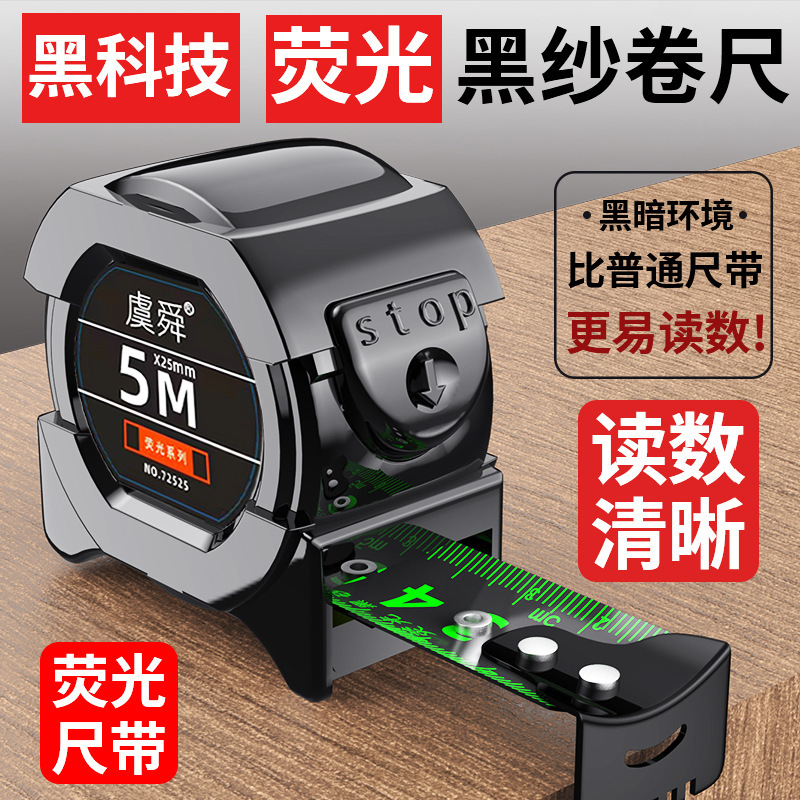 Self-locked fluorescent steel roller rule 5 m 7.5 m 10 m 3 m high-precision roller box rule with a broad millimetre ruler